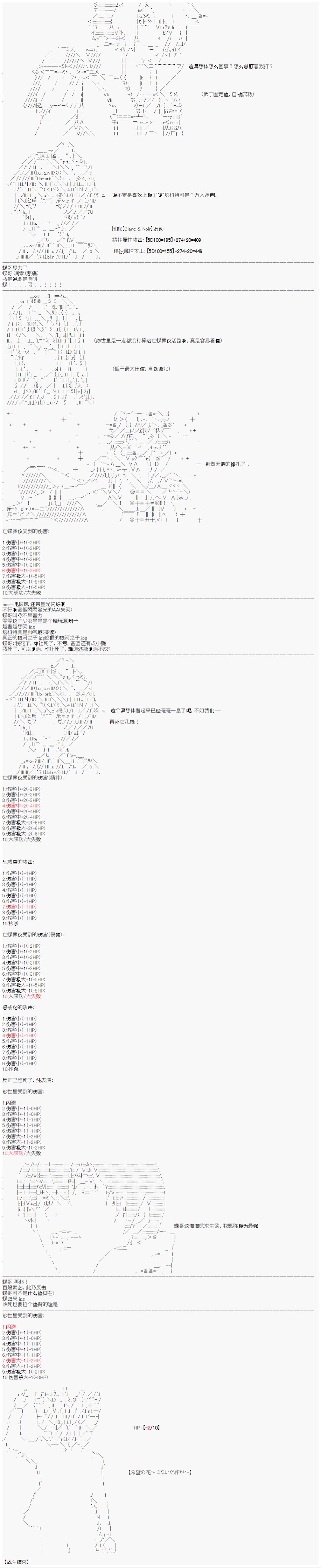 心跳文学部的成员似乎在脑叶公司当社畜的样子韩漫全集-Day 5（下）无删减无遮挡章节图片 