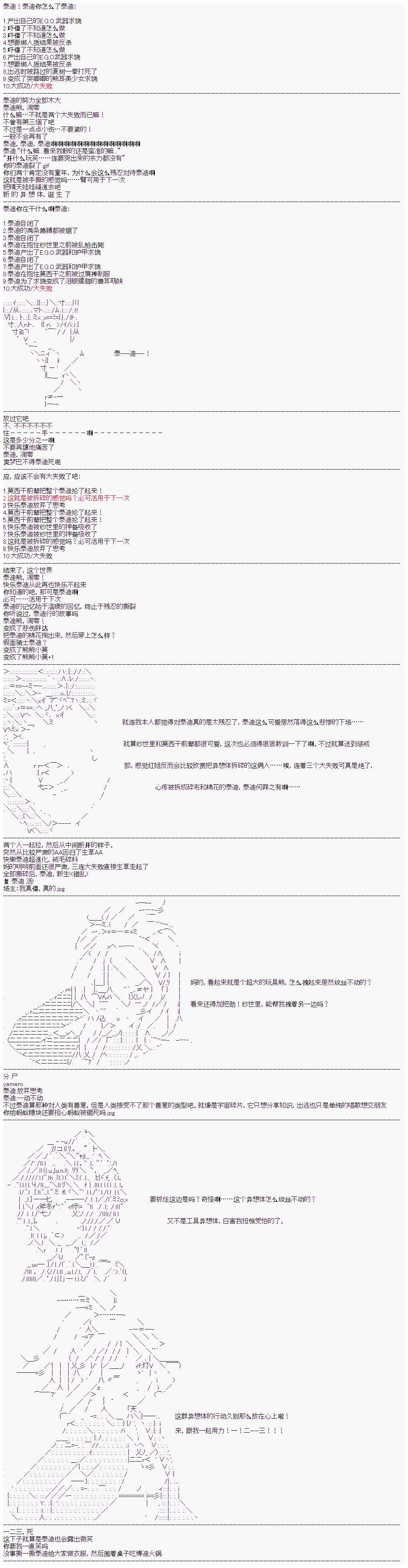 心跳文学部的成员似乎在脑叶公司当社畜的样子韩漫全集-Day 6（中）无删减无遮挡章节图片 