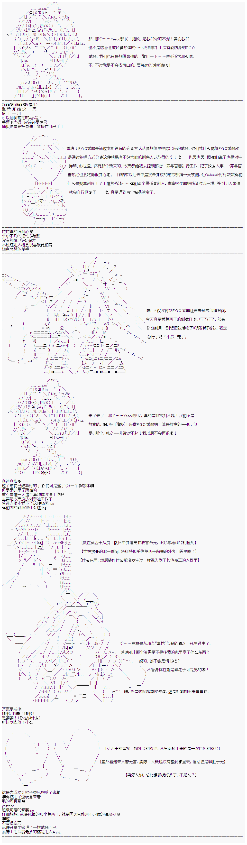 心跳文学部的成员似乎在脑叶公司当社畜的样子韩漫全集-Day 6（中）无删减无遮挡章节图片 