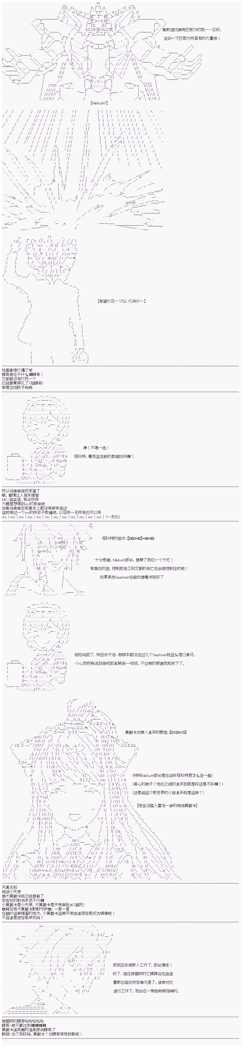 心跳文学部的成员似乎在脑叶公司当社畜的样子韩漫全集-Day 6（中）无删减无遮挡章节图片 