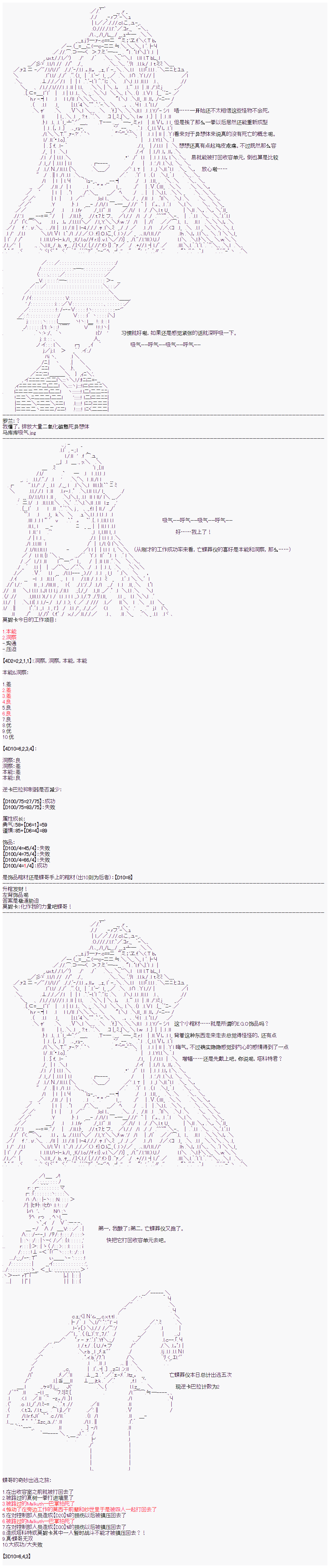 心跳文学部的成员似乎在脑叶公司当社畜的样子韩漫全集-Day 6（中）无删减无遮挡章节图片 