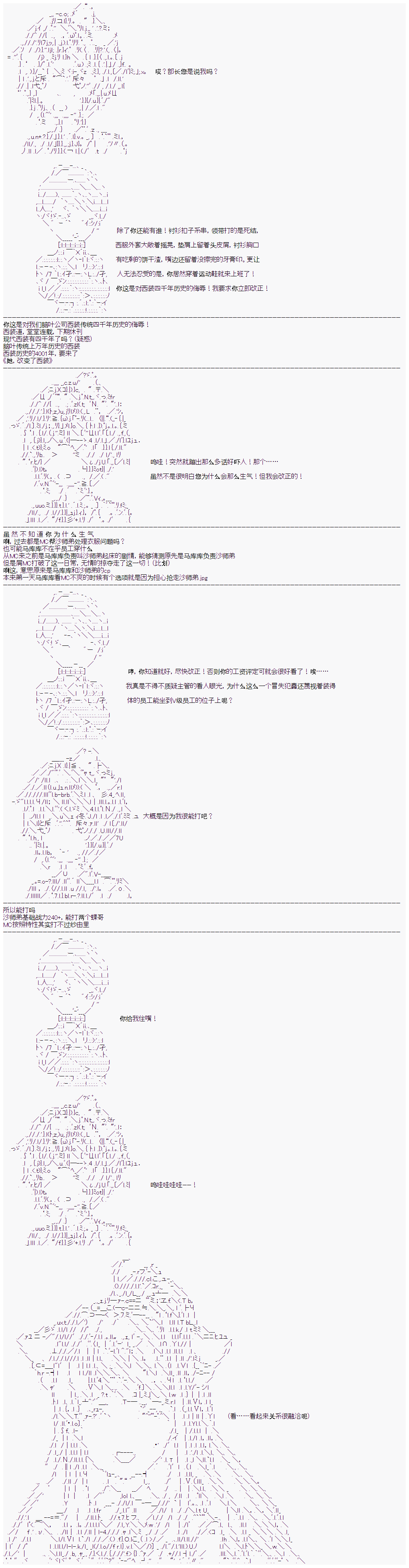 心跳文学部的成员似乎在脑叶公司当社畜的样子韩漫全集-Day 6（中）无删减无遮挡章节图片 