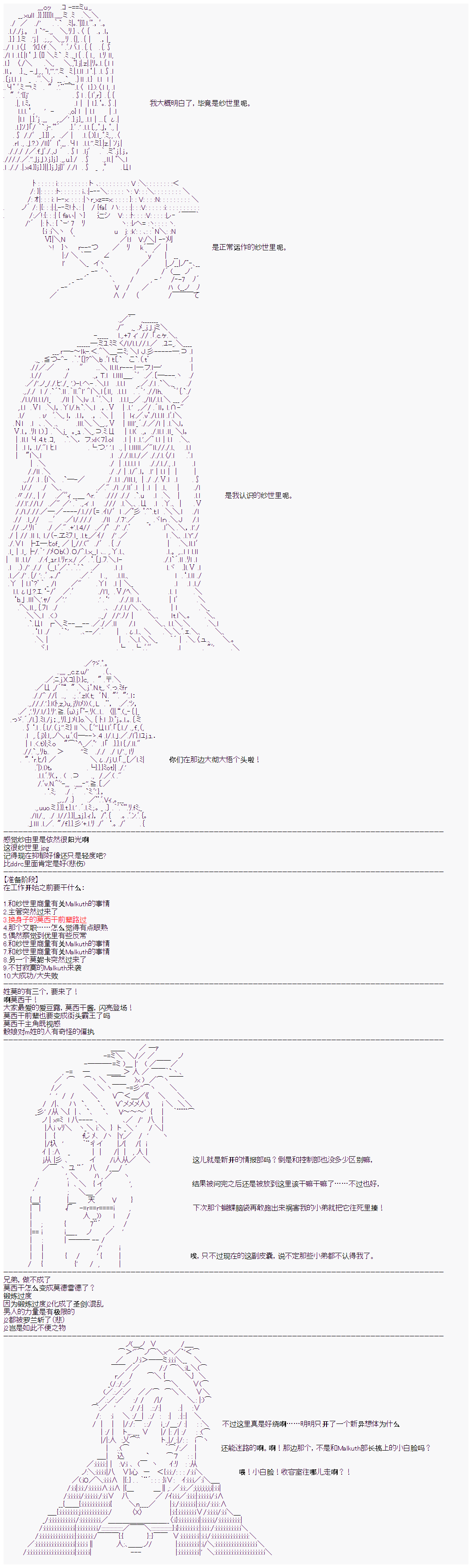 心跳文学部的成员似乎在脑叶公司当社畜的样子韩漫全集-Day 6（中）无删减无遮挡章节图片 