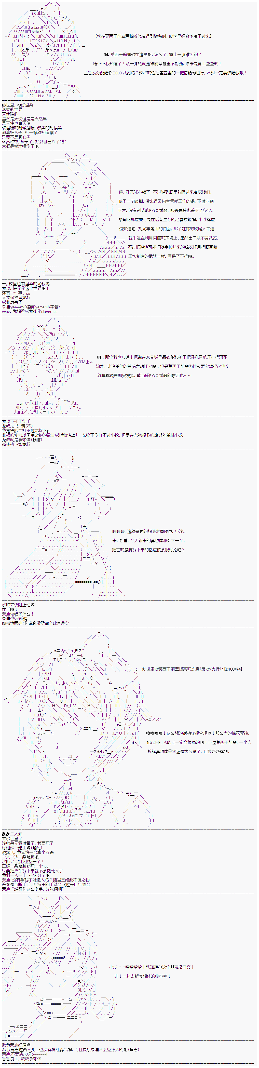 心跳文学部的成员似乎在脑叶公司当社畜的样子韩漫全集-Day 6（中）无删减无遮挡章节图片 