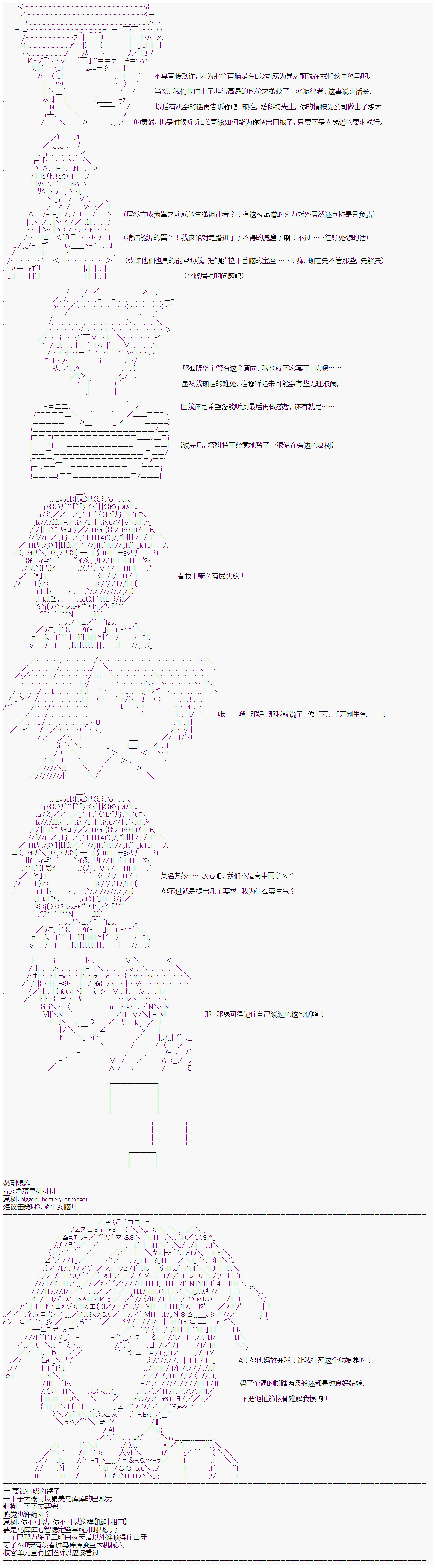 心跳文学部的成员似乎在脑叶公司当社畜的样子韩漫全集-Day 6（中下）无删减无遮挡章节图片 