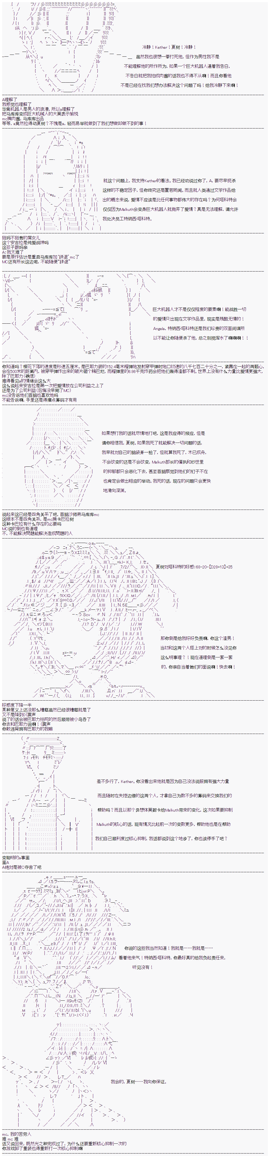 心跳文学部的成员似乎在脑叶公司当社畜的样子韩漫全集-Day 6（中下）无删减无遮挡章节图片 