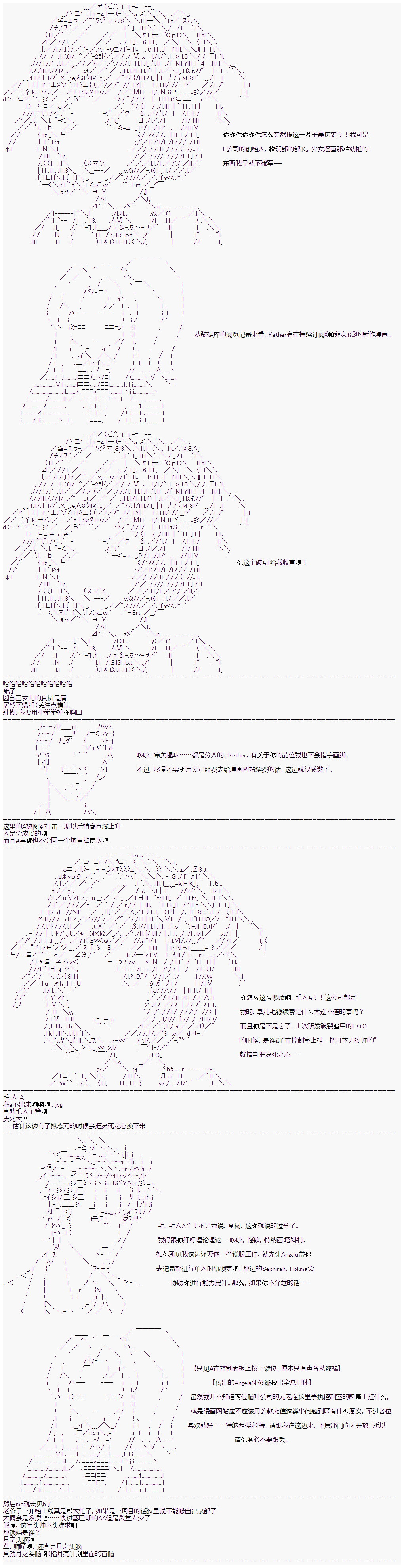 心跳文学部的成员似乎在脑叶公司当社畜的样子韩漫全集-Day 6（中下）无删减无遮挡章节图片 