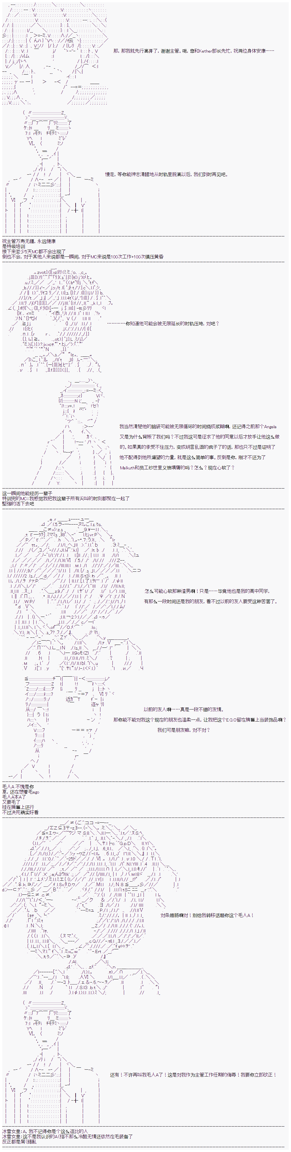 心跳文学部的成员似乎在脑叶公司当社畜的样子韩漫全集-Day 6（中下）无删减无遮挡章节图片 