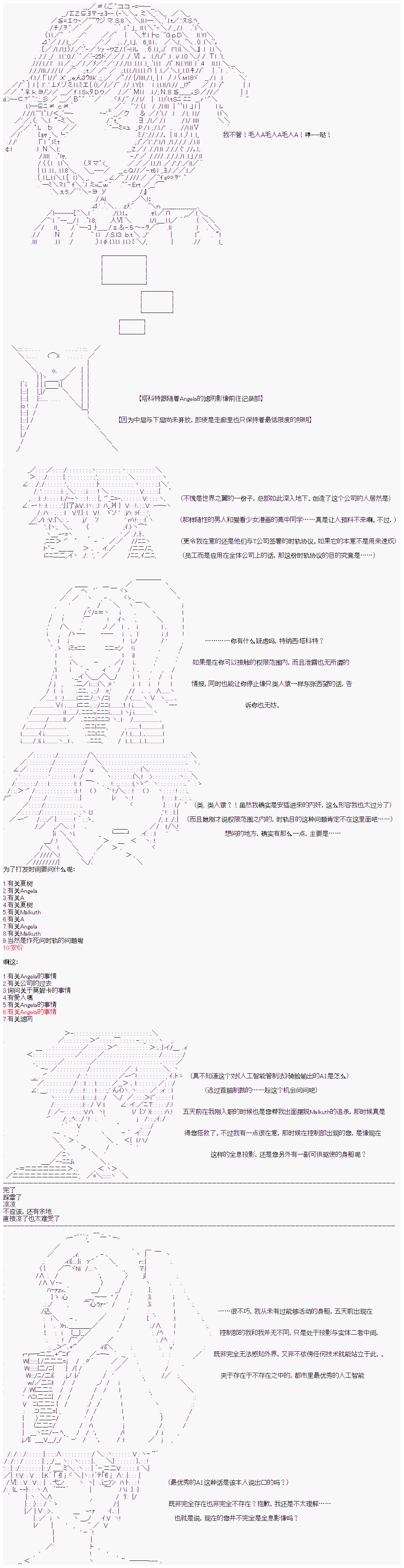 心跳文学部的成员似乎在脑叶公司当社畜的样子韩漫全集-Day 6（中下）无删减无遮挡章节图片 