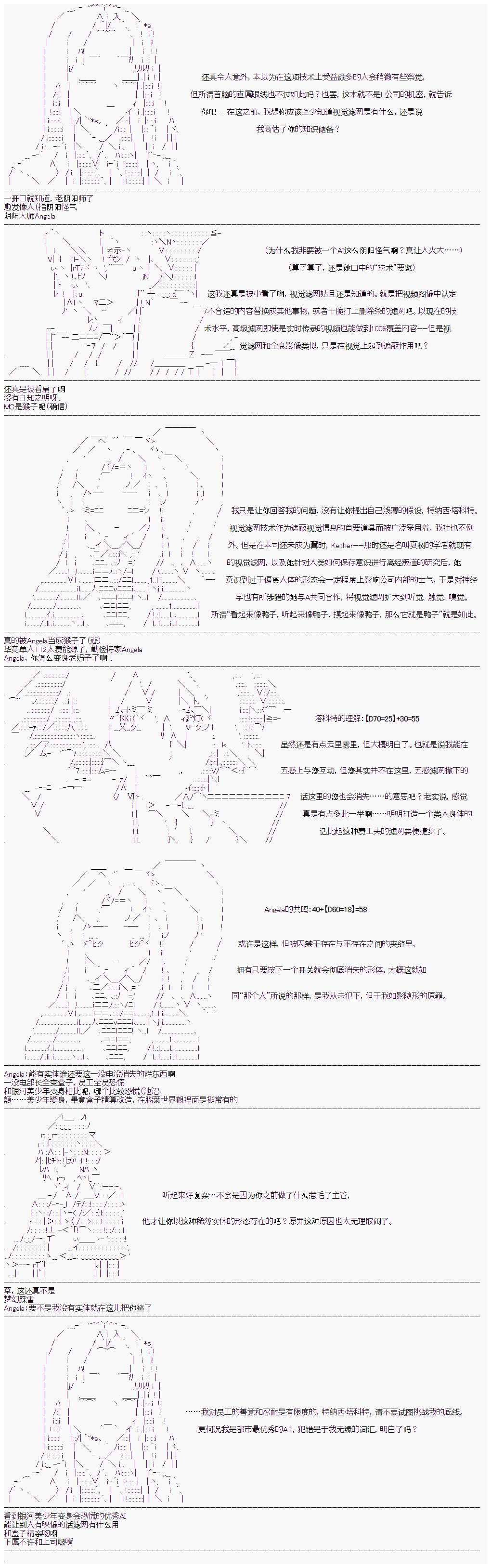 心跳文学部的成员似乎在脑叶公司当社畜的样子韩漫全集-Day 6（中下）无删减无遮挡章节图片 