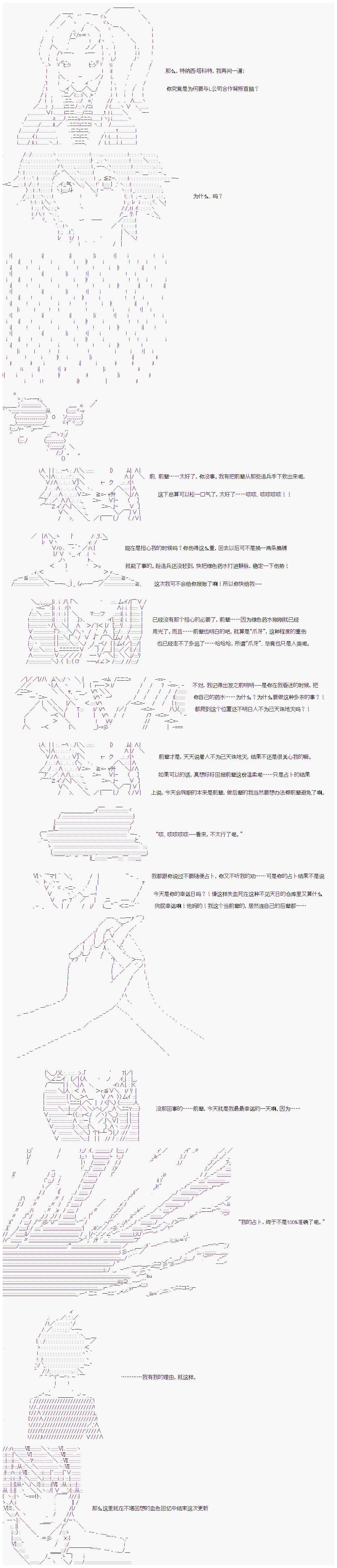 心跳文学部的成员似乎在脑叶公司当社畜的样子韩漫全集-Day 6（中下）无删减无遮挡章节图片 