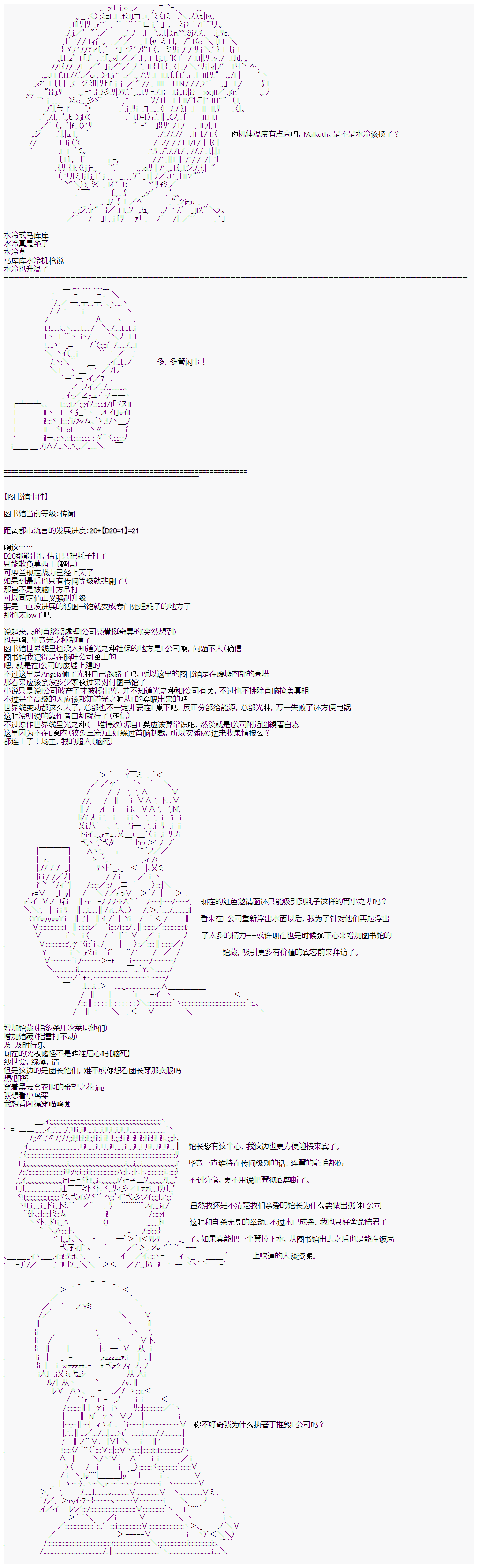 心跳文学部的成员似乎在脑叶公司当社畜的样子韩漫全集-Day 6（中下）无删减无遮挡章节图片 