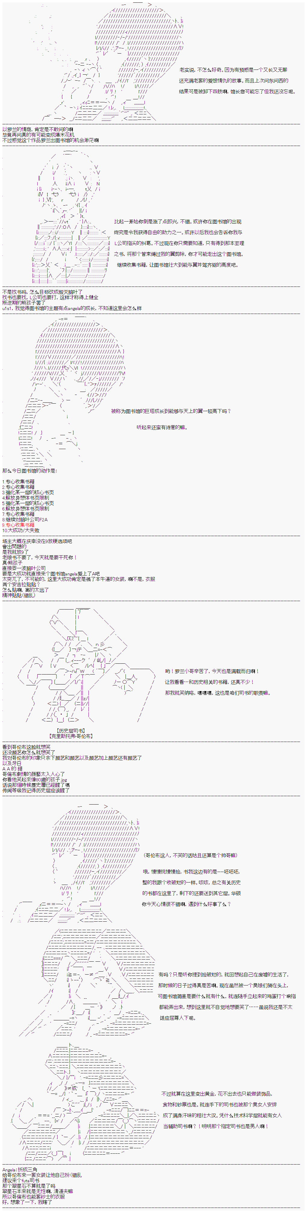 心跳文学部的成员似乎在脑叶公司当社畜的样子韩漫全集-Day 6（中下）无删减无遮挡章节图片 