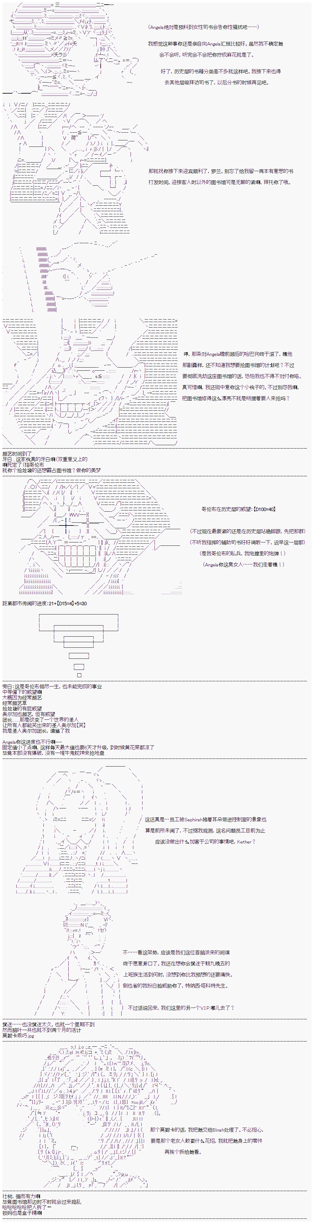 心跳文学部的成员似乎在脑叶公司当社畜的样子韩漫全集-Day 6（中下）无删减无遮挡章节图片 