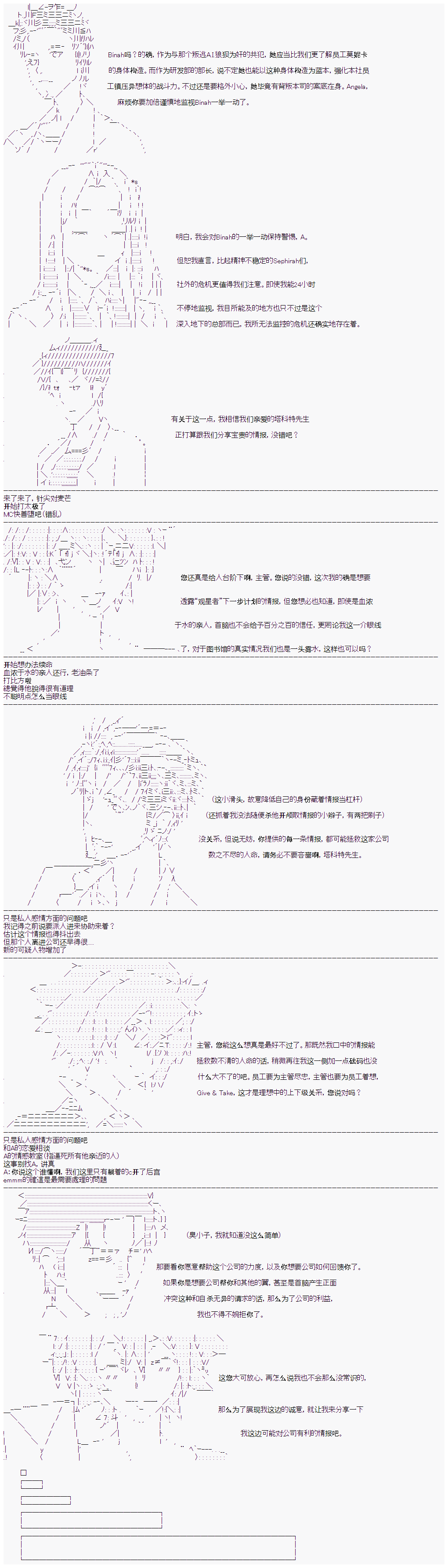 心跳文学部的成员似乎在脑叶公司当社畜的样子韩漫全集-Day 6（中下）无删减无遮挡章节图片 