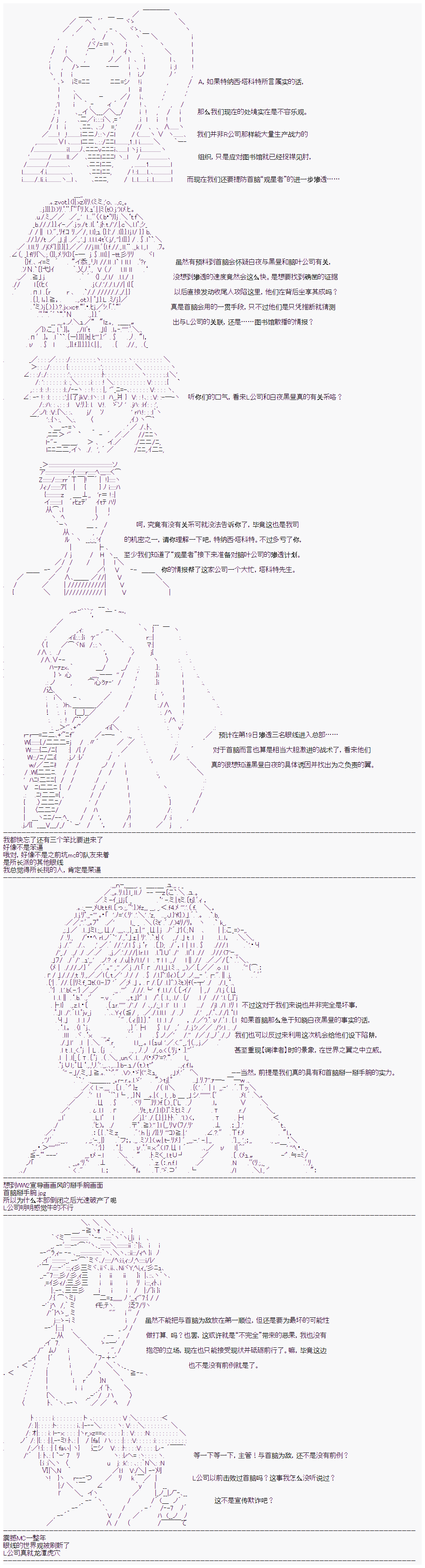 心跳文学部的成员似乎在脑叶公司当社畜的样子韩漫全集-Day 6（中下）无删减无遮挡章节图片 