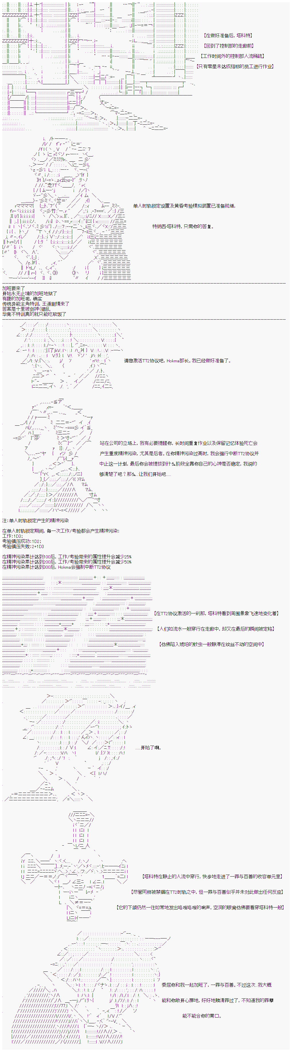 心跳文学部的成员似乎在脑叶公司当社畜的样子韩漫全集-Day 6（下）无删减无遮挡章节图片 
