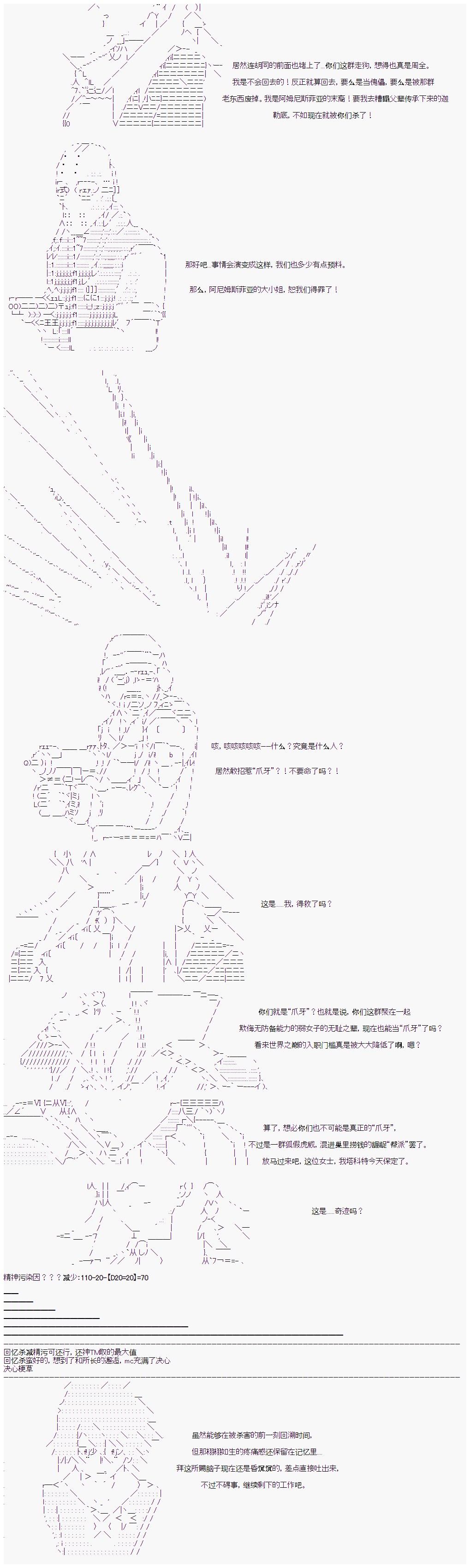 心跳文学部的成员似乎在脑叶公司当社畜的样子韩漫全集-Day 6（下）无删减无遮挡章节图片 