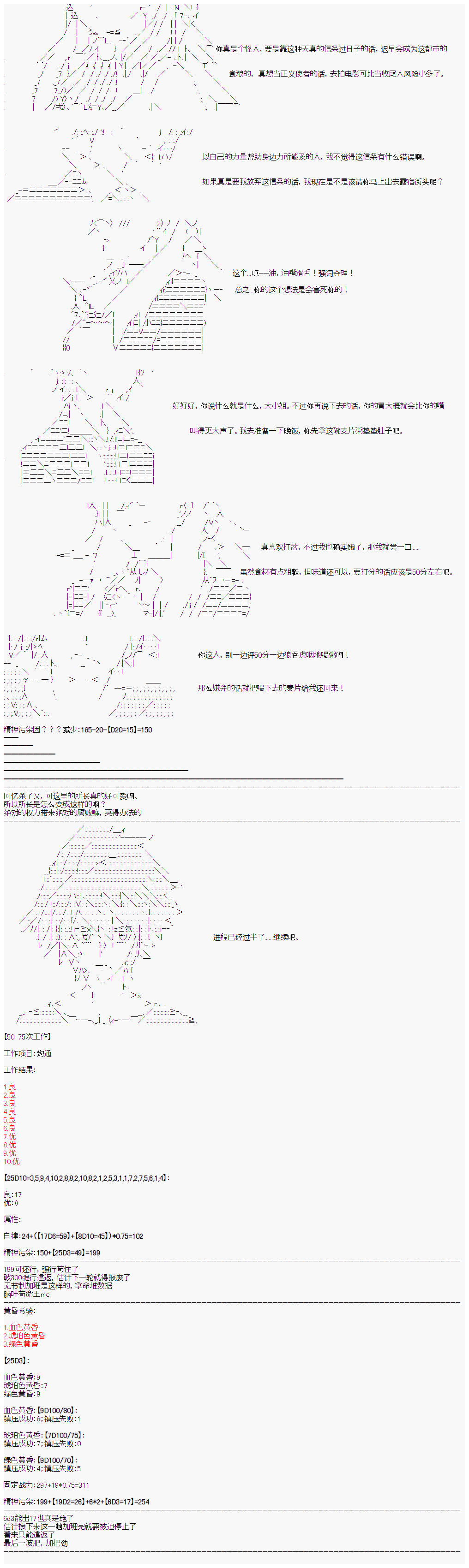 心跳文学部的成员似乎在脑叶公司当社畜的样子韩漫全集-Day 6（下）无删减无遮挡章节图片 