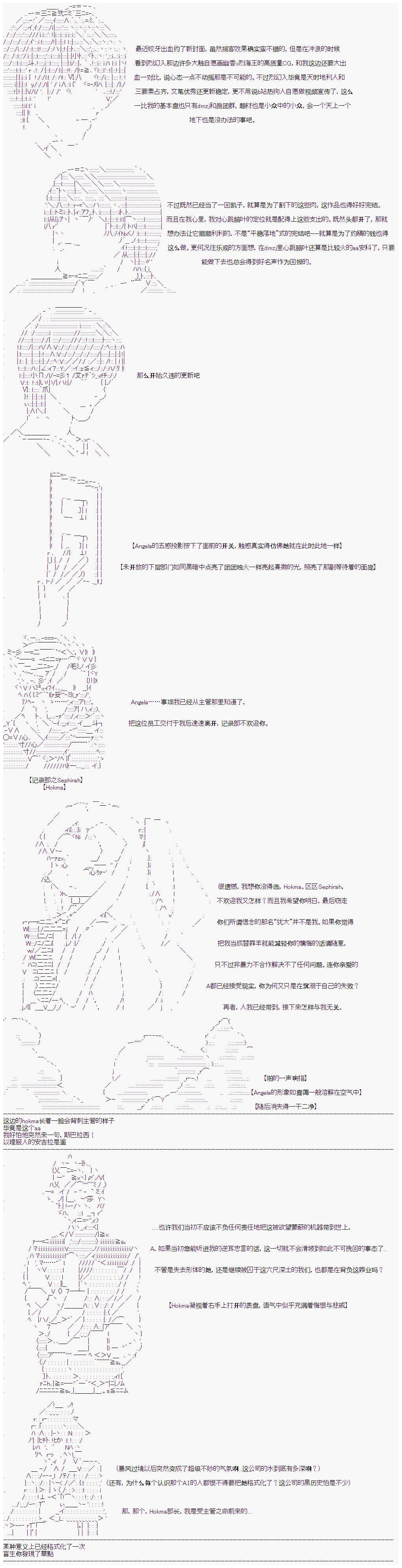 心跳文学部的成员似乎在脑叶公司当社畜的样子韩漫全集-Day 6（下）无删减无遮挡章节图片 