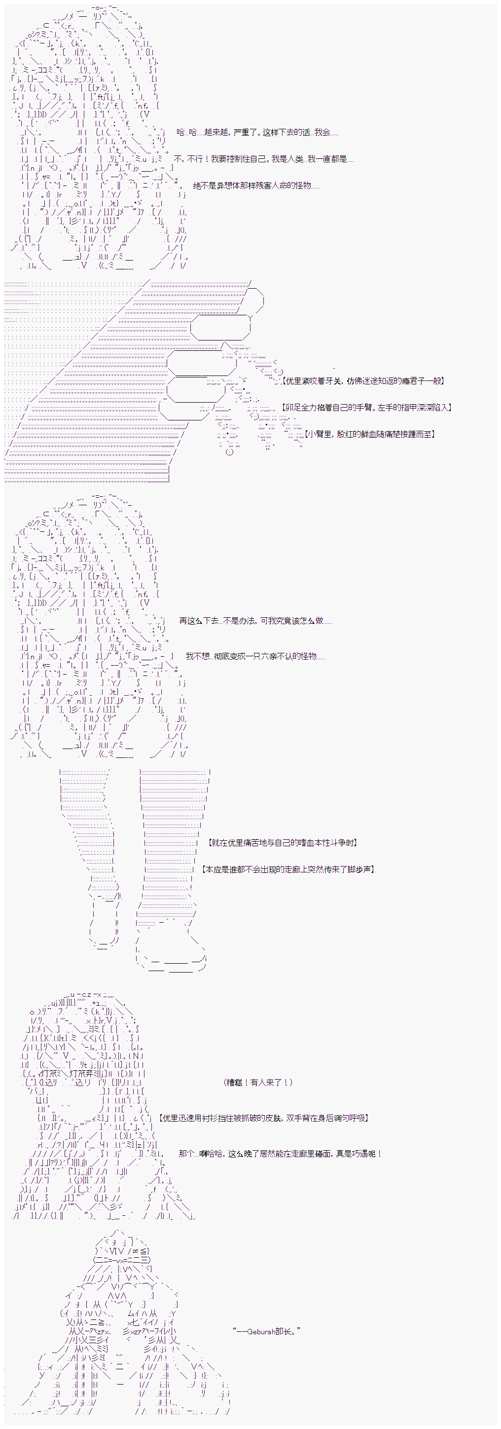 心跳文学部的成员似乎在脑叶公司当社畜的样子韩漫全集-Day 6（下）无删减无遮挡章节图片 