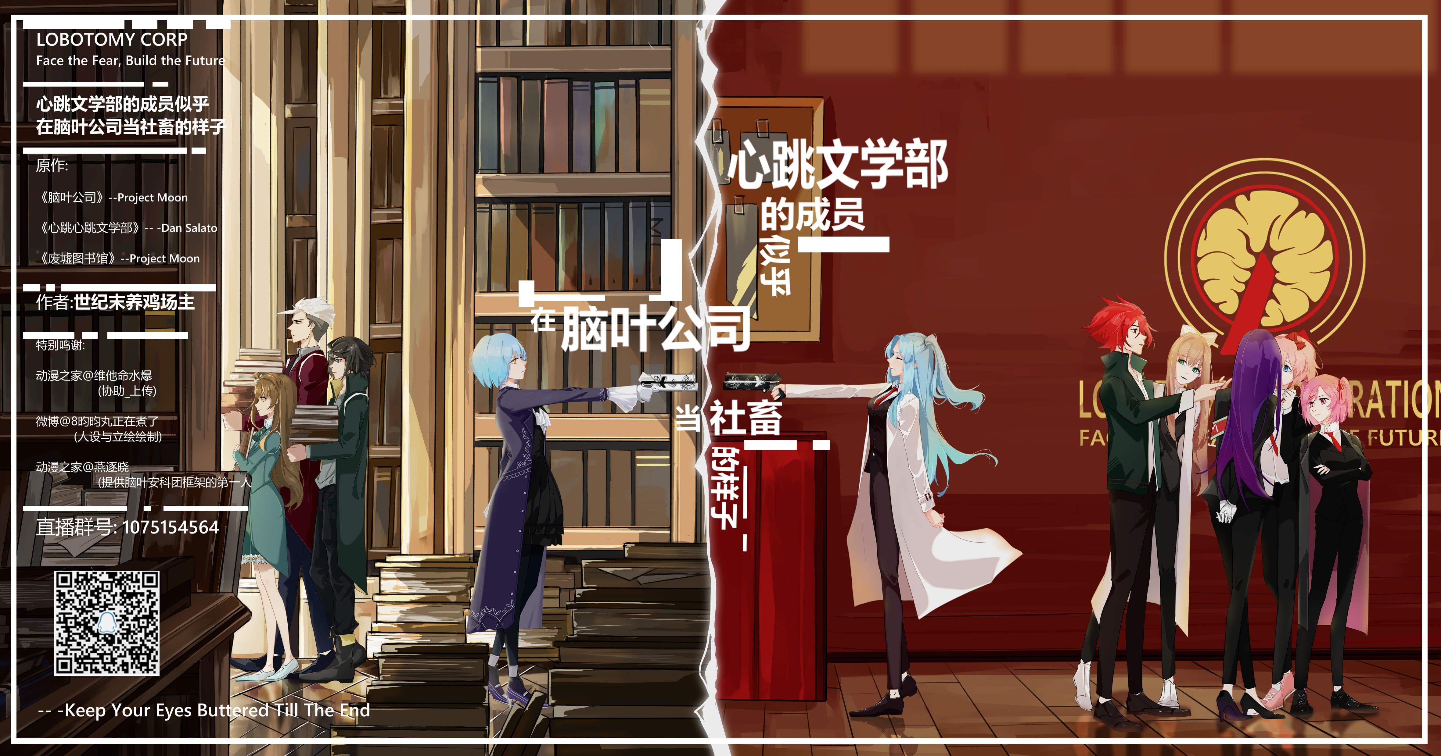 心跳文学部的成员似乎在脑叶公司当社畜的样子韩漫全集-Day 6（下）无删减无遮挡章节图片 