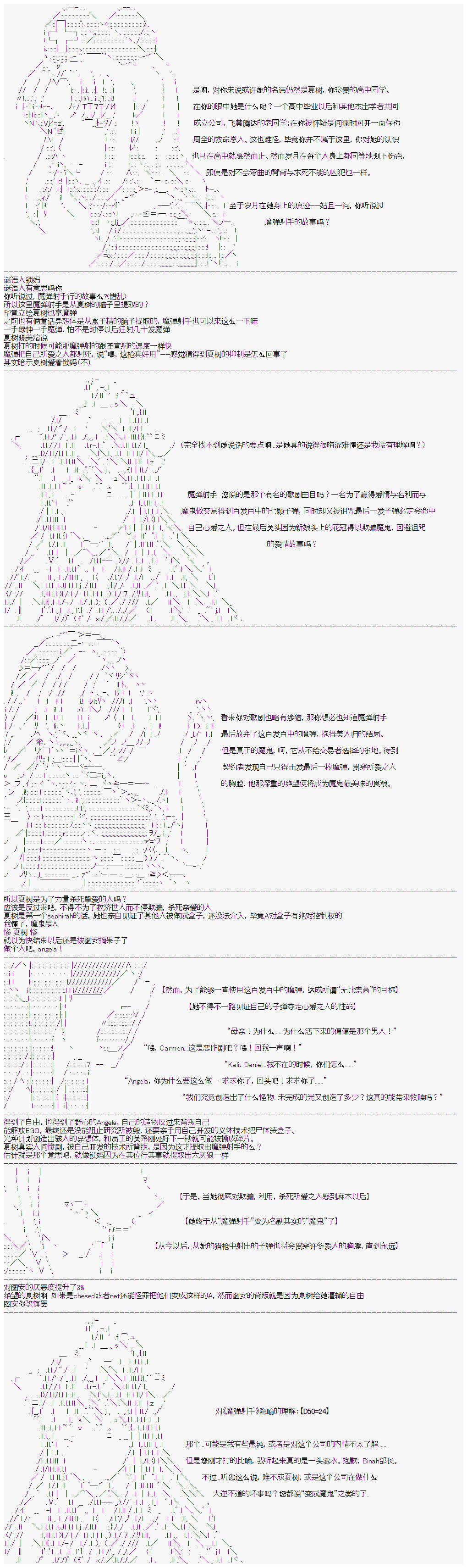 心跳文学部的成员似乎在脑叶公司当社畜的样子韩漫全集-Day 6（下）无删减无遮挡章节图片 