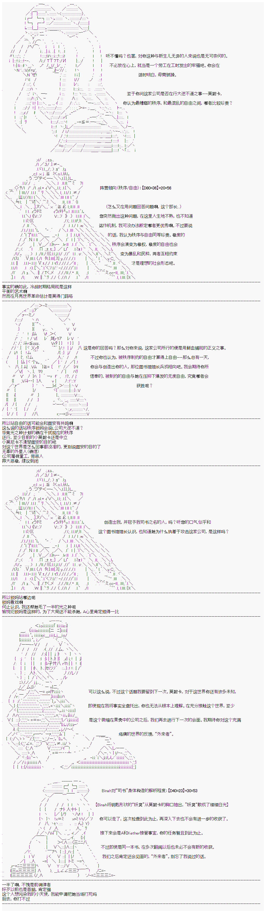 心跳文学部的成员似乎在脑叶公司当社畜的样子韩漫全集-Day 6（下）无删减无遮挡章节图片 