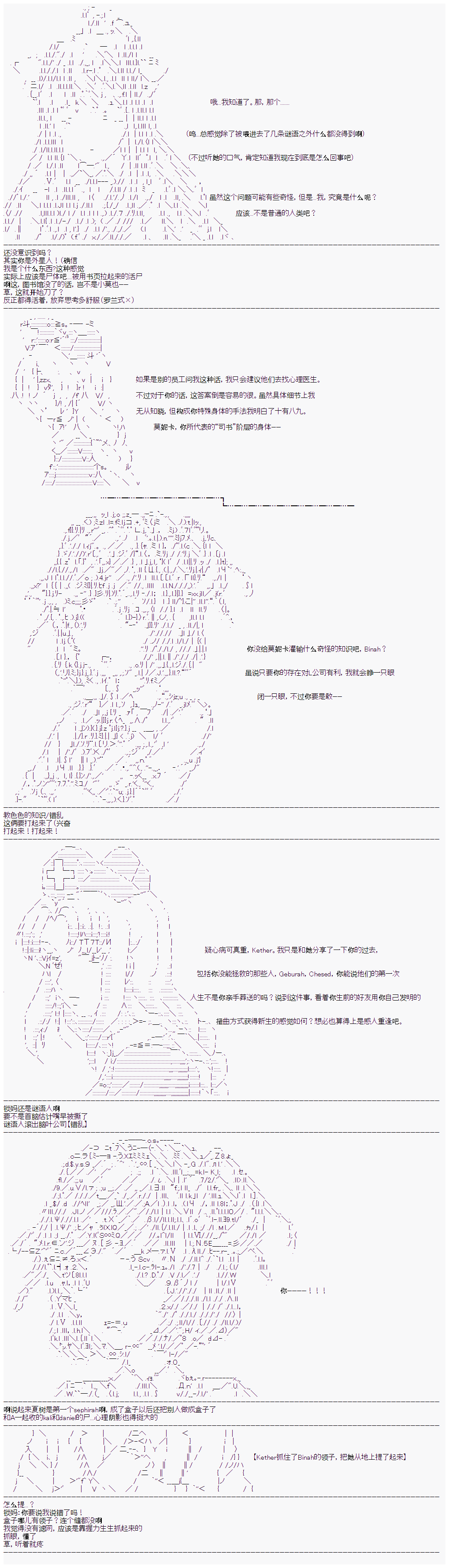 心跳文学部的成员似乎在脑叶公司当社畜的样子韩漫全集-Day 6（下）无删减无遮挡章节图片 