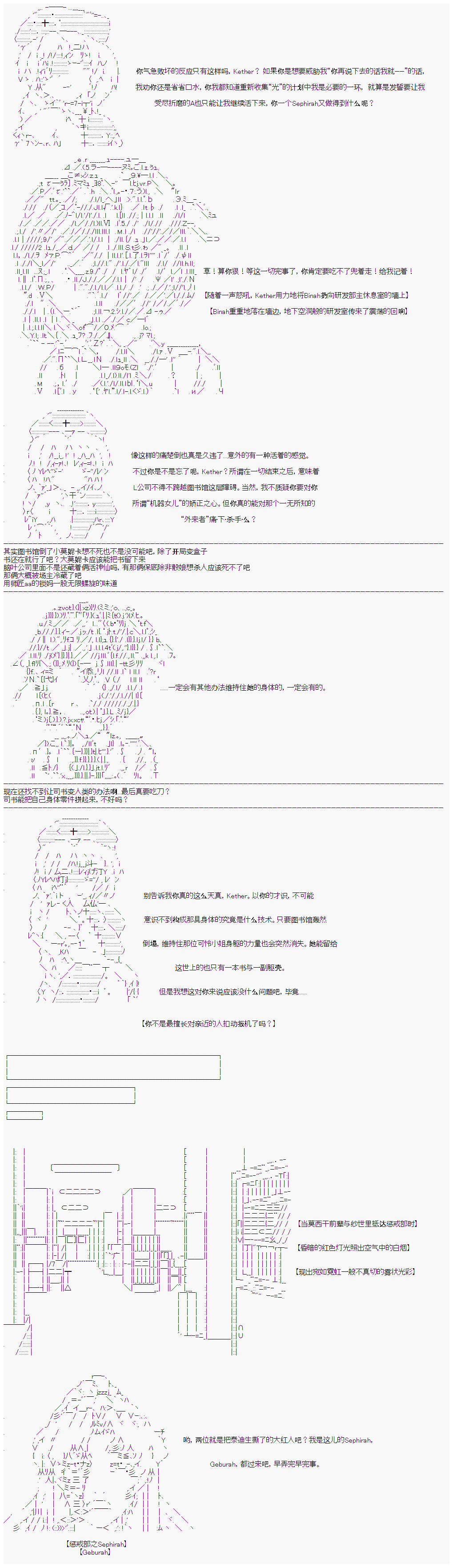 心跳文学部的成员似乎在脑叶公司当社畜的样子韩漫全集-Day 6（下）无删减无遮挡章节图片 