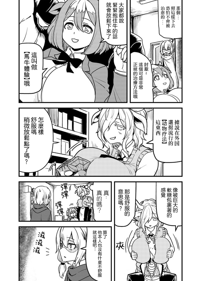 爆炸吧蜥蜴人韩漫全集-第10话无删减无遮挡章节图片 