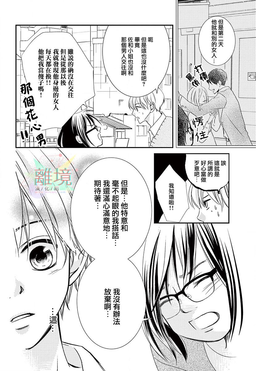 这种复仇真的存在吗韩漫全集-前篇无删减无遮挡章节图片 