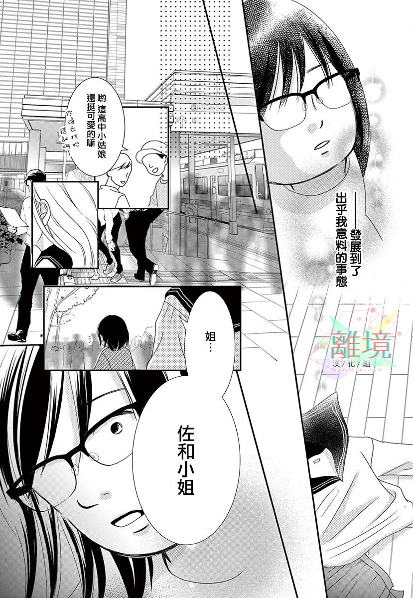 这种复仇真的存在吗韩漫全集-前篇无删减无遮挡章节图片 