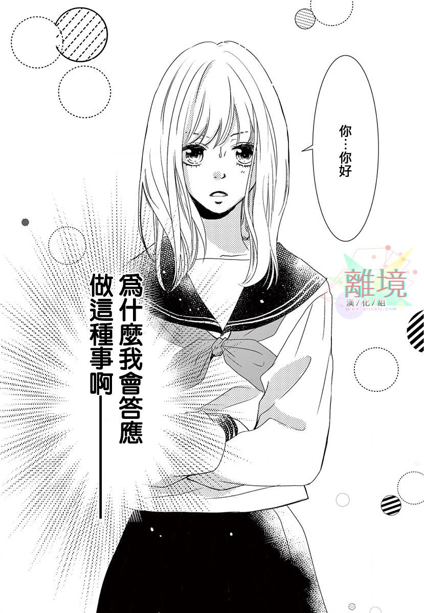 这种复仇真的存在吗韩漫全集-前篇无删减无遮挡章节图片 