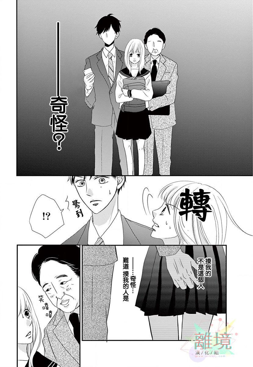 这种复仇真的存在吗韩漫全集-前篇无删减无遮挡章节图片 