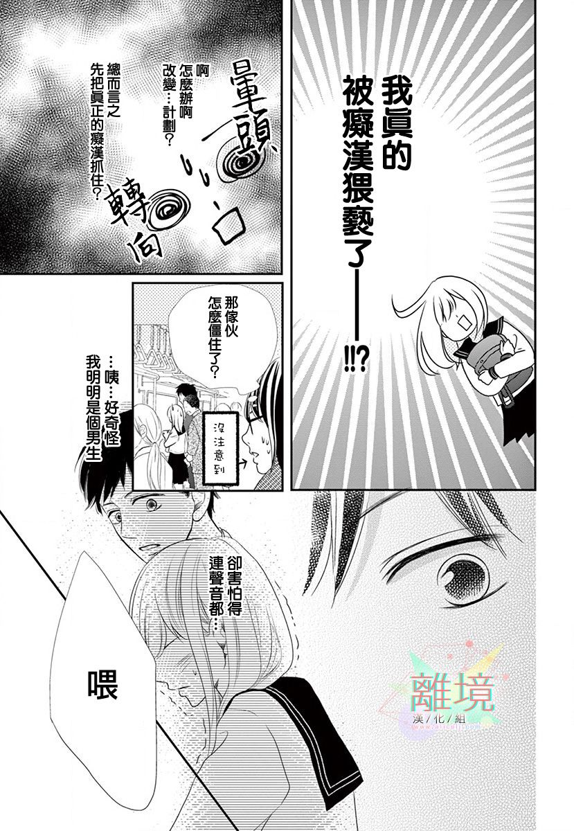 这种复仇真的存在吗韩漫全集-前篇无删减无遮挡章节图片 