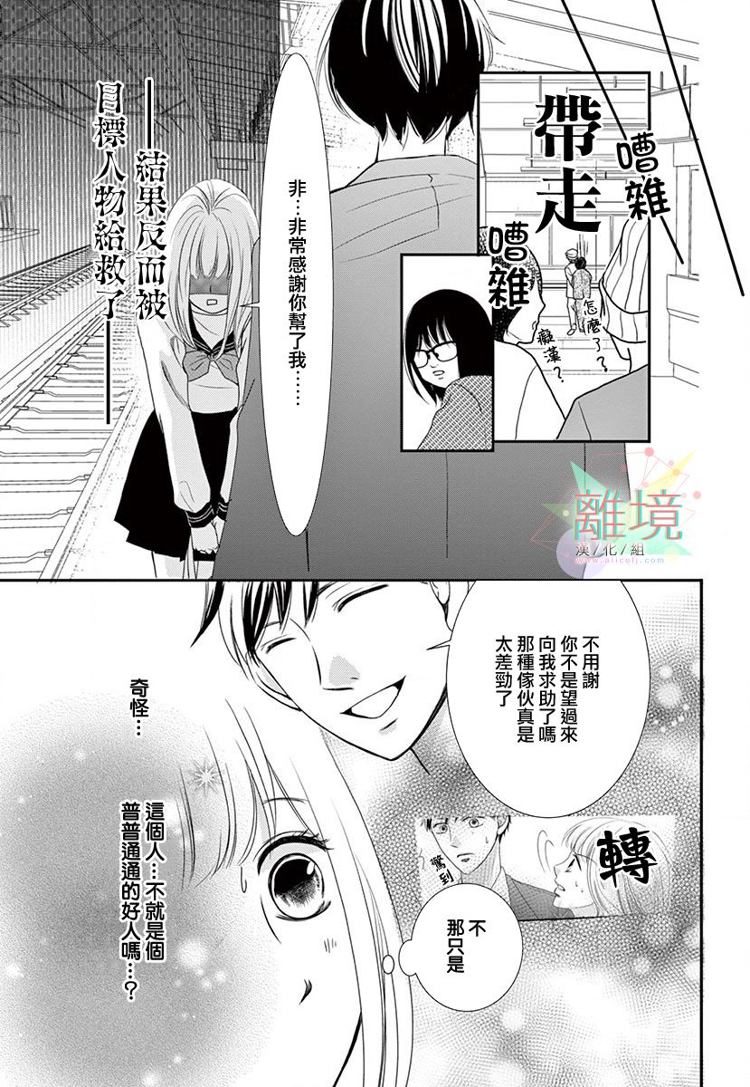 这种复仇真的存在吗韩漫全集-前篇无删减无遮挡章节图片 