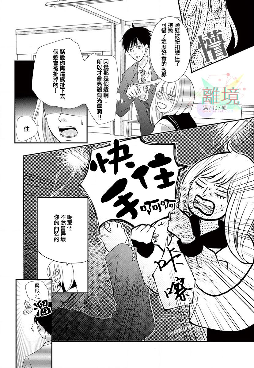 这种复仇真的存在吗韩漫全集-前篇无删减无遮挡章节图片 