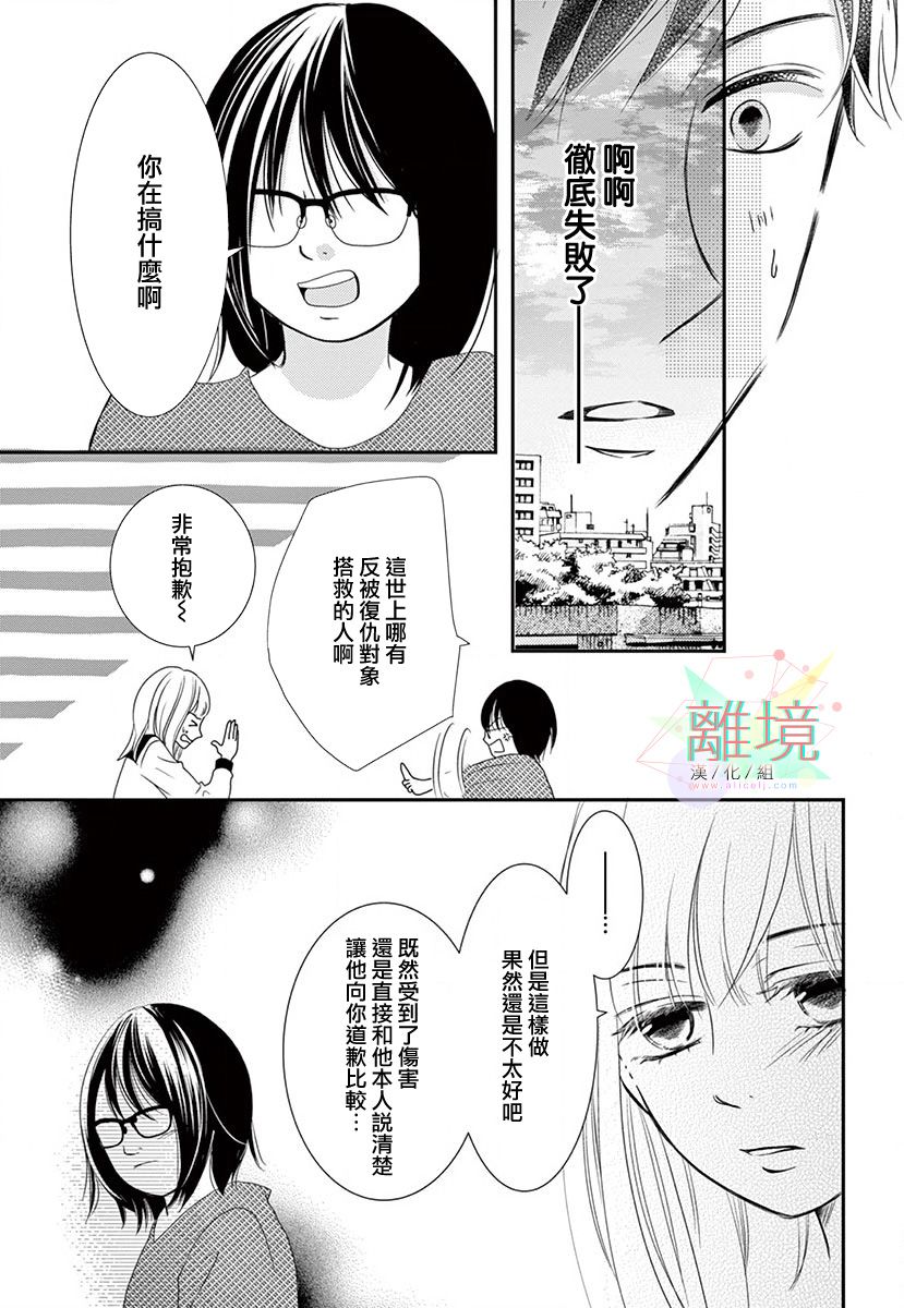 这种复仇真的存在吗韩漫全集-前篇无删减无遮挡章节图片 