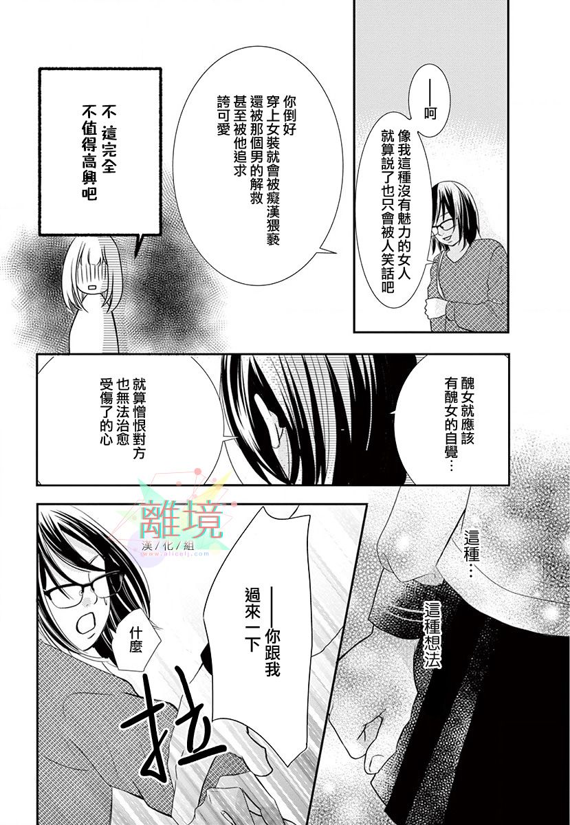 这种复仇真的存在吗韩漫全集-前篇无删减无遮挡章节图片 