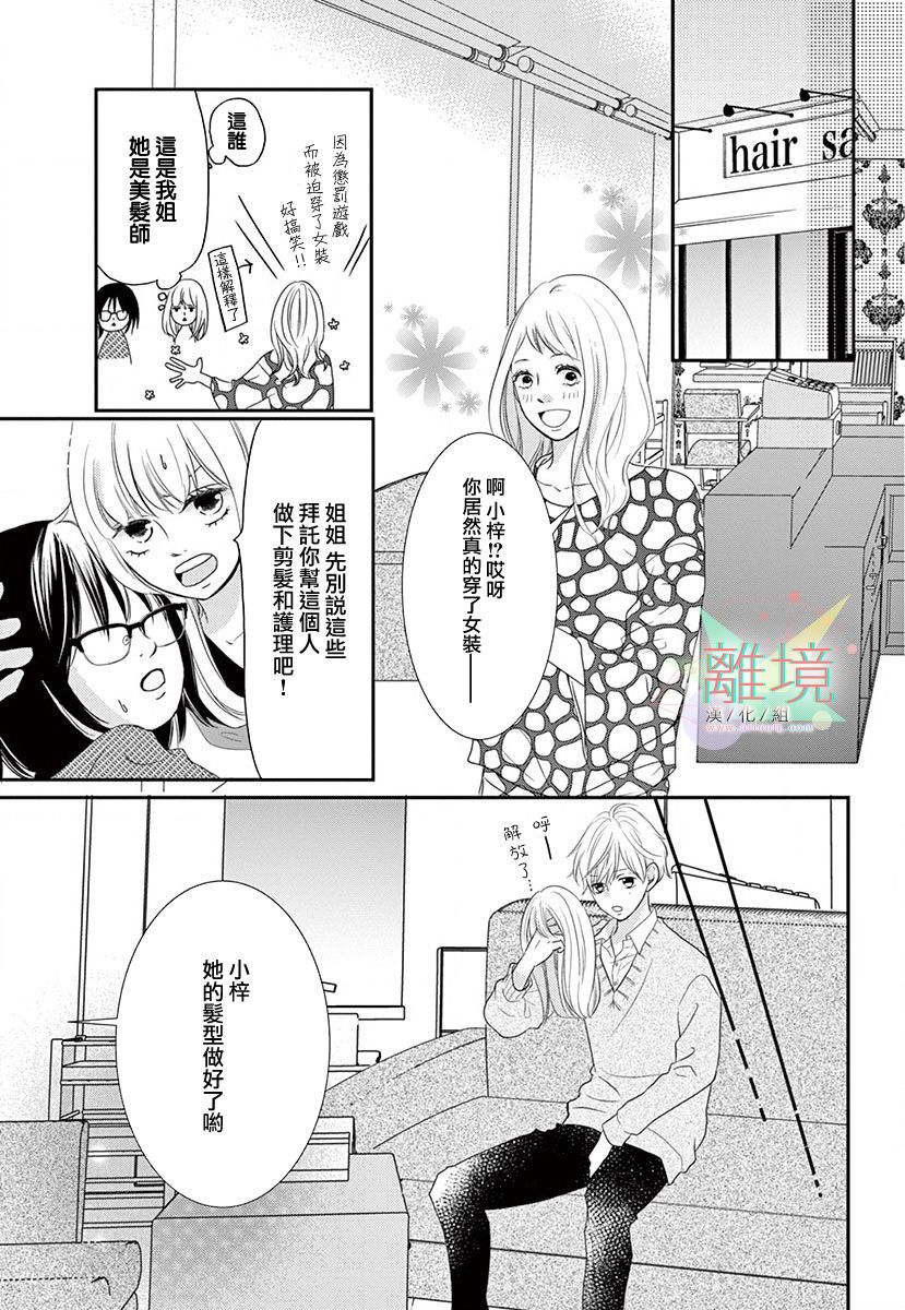 这种复仇真的存在吗韩漫全集-前篇无删减无遮挡章节图片 