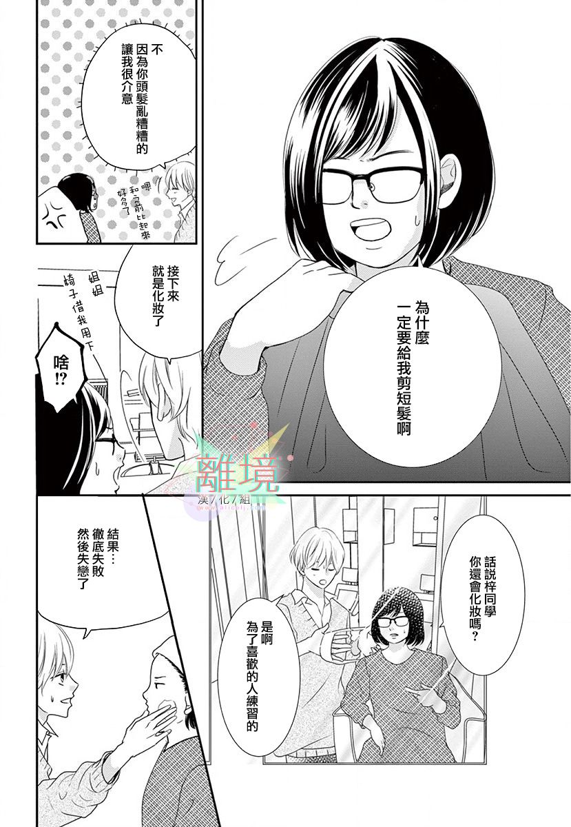 这种复仇真的存在吗韩漫全集-前篇无删减无遮挡章节图片 