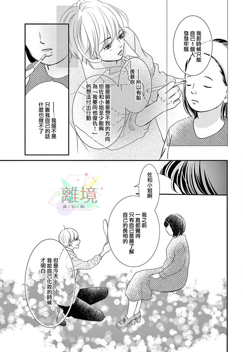 这种复仇真的存在吗韩漫全集-前篇无删减无遮挡章节图片 