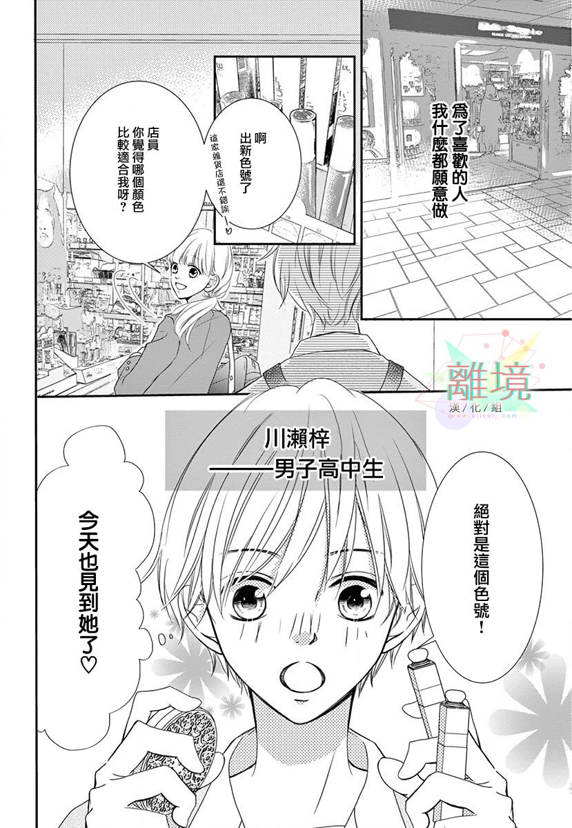 这种复仇真的存在吗韩漫全集-前篇无删减无遮挡章节图片 