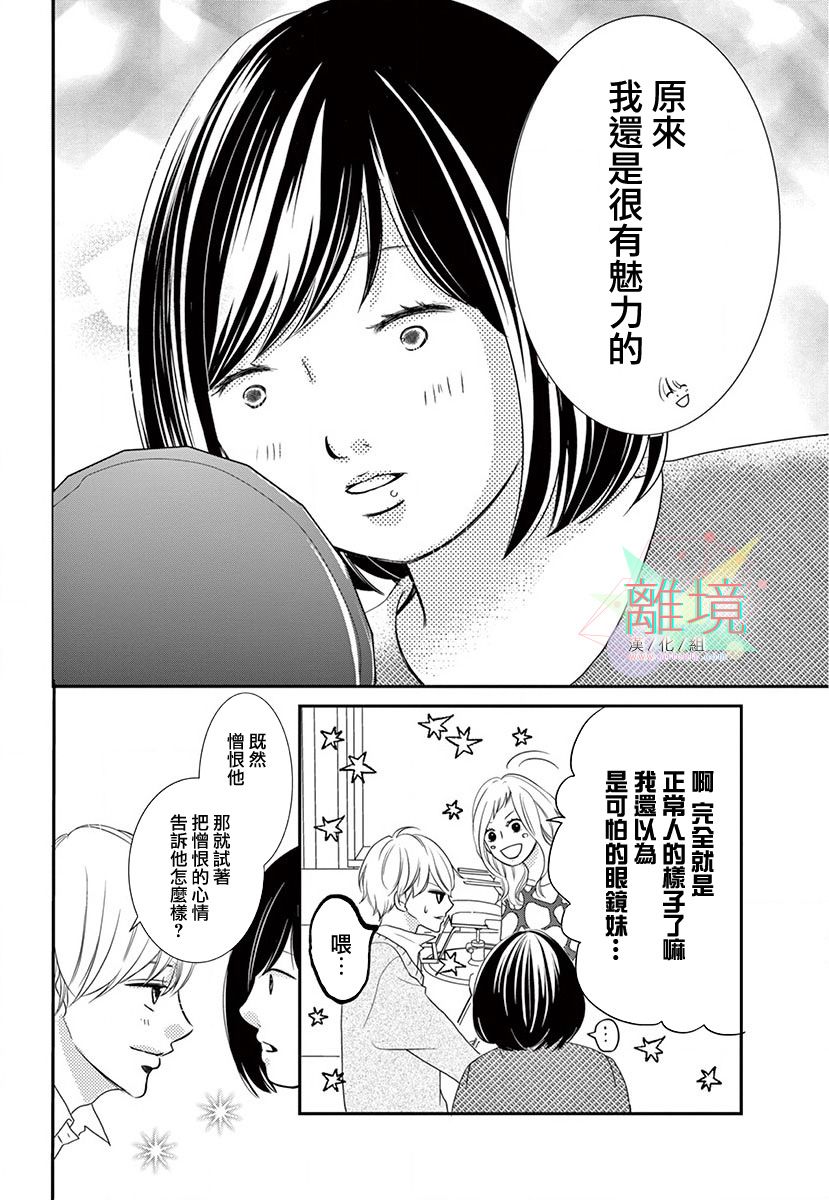 这种复仇真的存在吗韩漫全集-前篇无删减无遮挡章节图片 