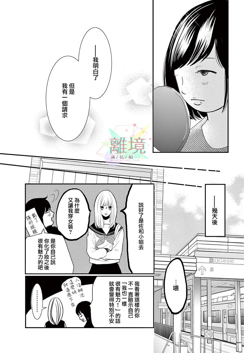 这种复仇真的存在吗韩漫全集-前篇无删减无遮挡章节图片 