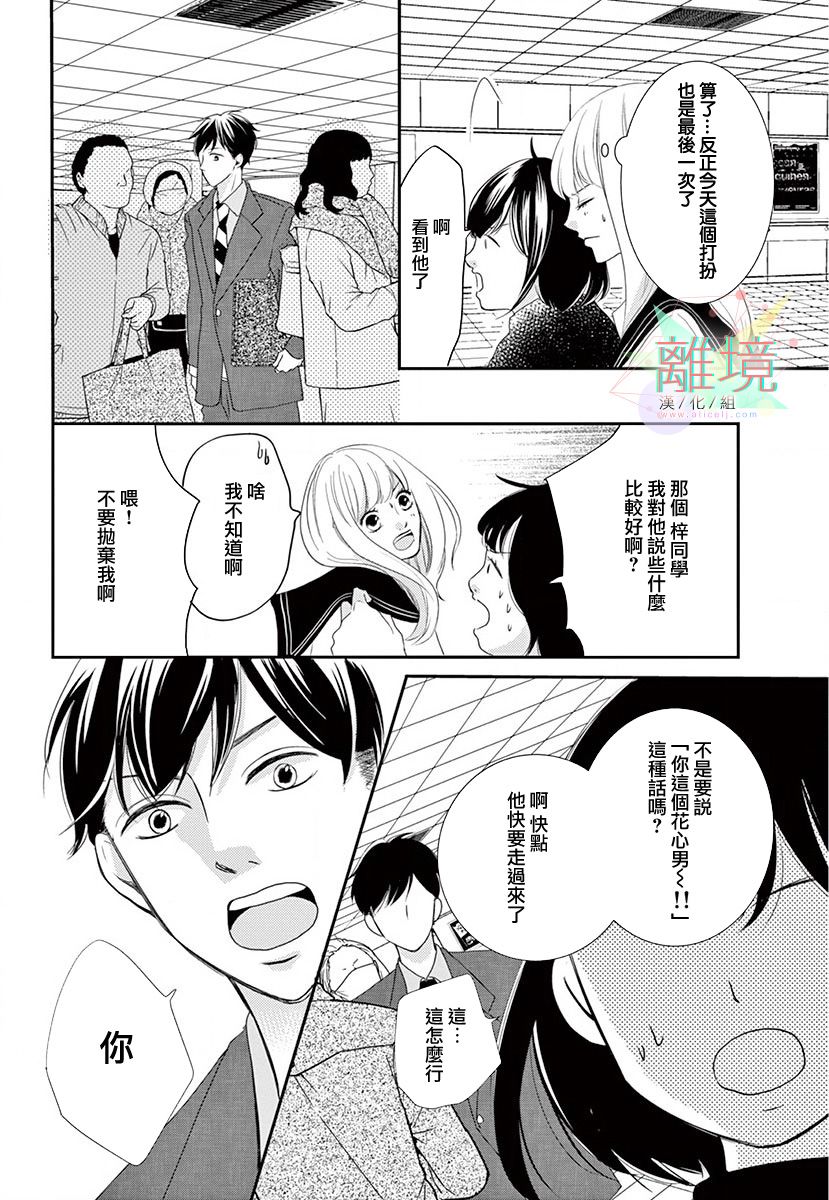 这种复仇真的存在吗韩漫全集-前篇无删减无遮挡章节图片 