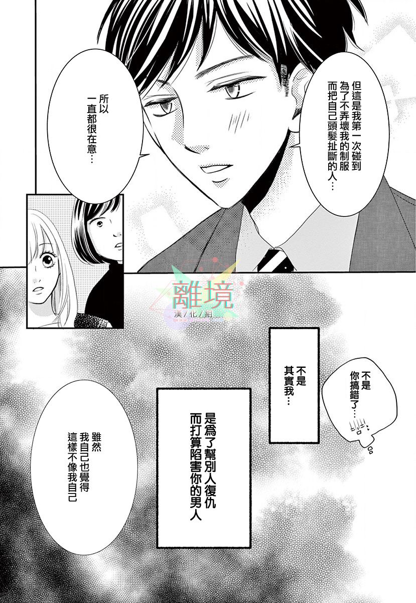 这种复仇真的存在吗韩漫全集-前篇无删减无遮挡章节图片 