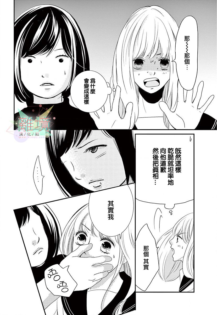 这种复仇真的存在吗韩漫全集-前篇无删减无遮挡章节图片 