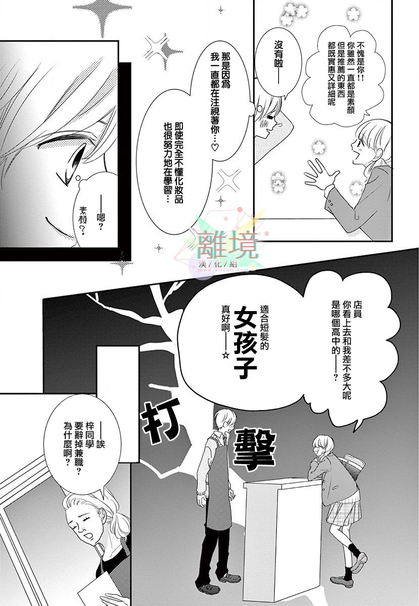 这种复仇真的存在吗韩漫全集-前篇无删减无遮挡章节图片 